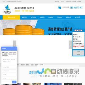 防锈油