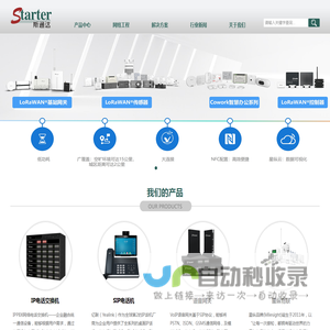 武汉斯通达科技有限公司