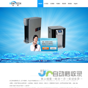 浙江诺特电器有限公司