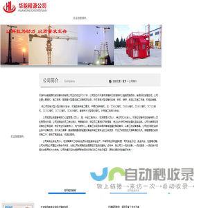 塔吊租赁