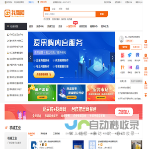 找商网