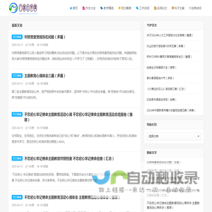 门客文学网