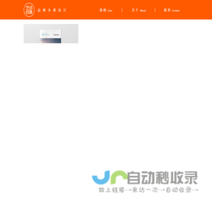 品牌设计