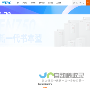 变频器