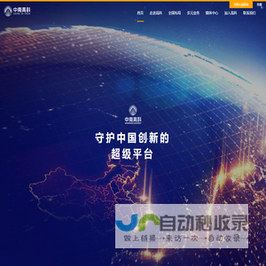 中南高科