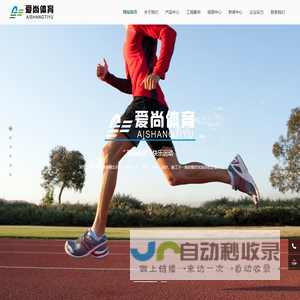 邯郸市爱尚体育科技有限公司