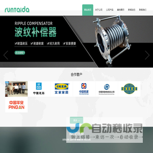 波纹补偿器