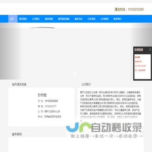 管护卫定西分公司 