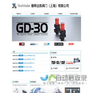 耀希达凯阀门（上海）有限公司