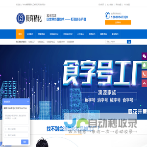 广州市庚晖精细化工有限公司