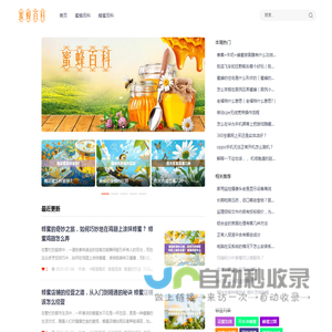 酷蜂网