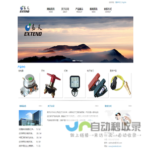 济南易天进出口有限公司
