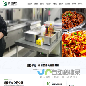 蘇州食堂承包