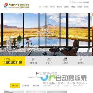 智能系统门窗行业的领导者品牌