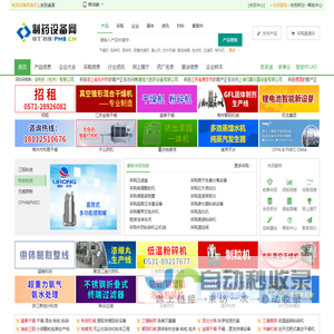 制药设备网