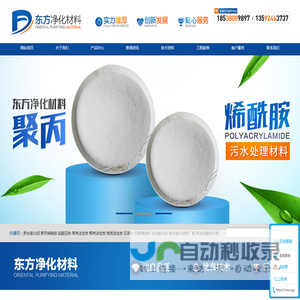 阴阳离子聚丙烯酰胺