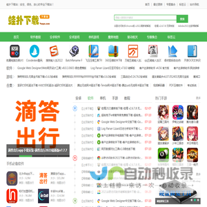 蛙扑下载站