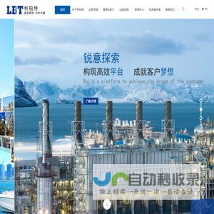 利柏特公司网站
