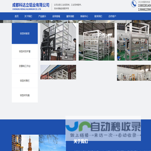 成都工业型材/四川工业铝型材/成都流水线铝型材/成都科达立工业铝型材有限公司