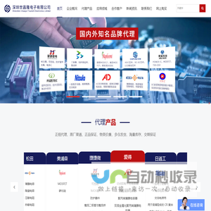 深圳世昌隆电子有限公司