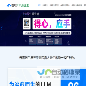 医联