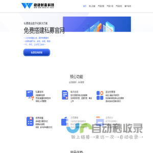 稳稳财富科技