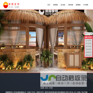 成都店铺装修