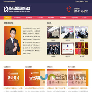 北京离婚律师咨询
