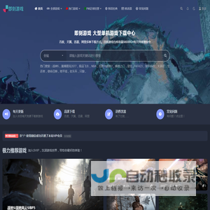 即刻游戏