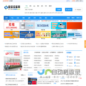 食品设备网