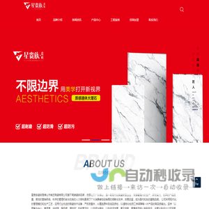 星贵族瓷砖官网