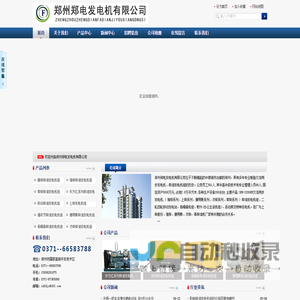 河南玉柴发电机,河南玉柴柴油发电机,玉柴发电机厂,玉柴柴油发电机价格
