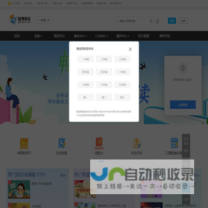 赶考状元