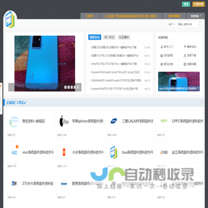 航铭成手机网