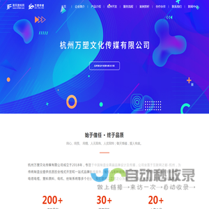 杭州网站建设