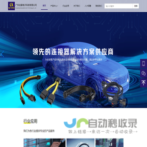 广东达赢电子科技有限公司