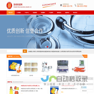 多功能颈托