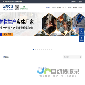 广州市兴路交通设施工程有限公司