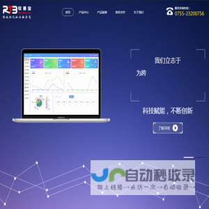 软通宝科技