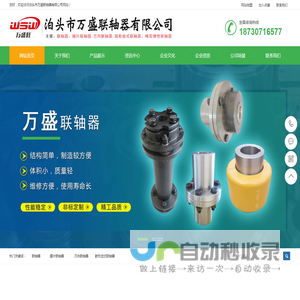 联轴器,膜片联轴器,万向联轴器,鼓形齿式联轴器