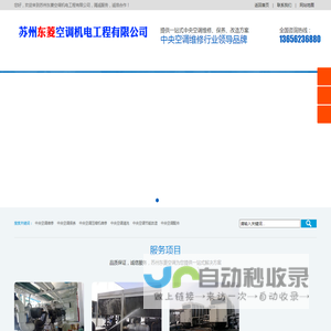 中央空调维修保养