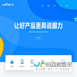 泛影广告