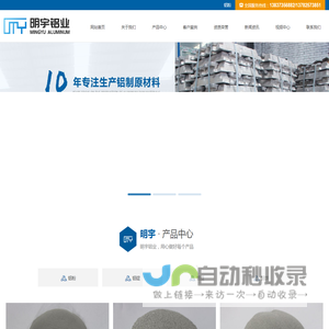 长垣市明宇铝业有限公司