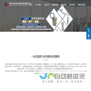 深圳市优品电热科技有限公司