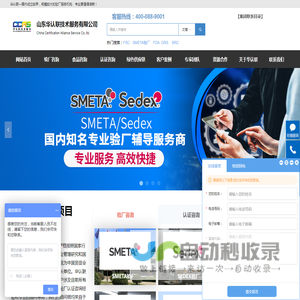 山东华认联技术服务有限公司