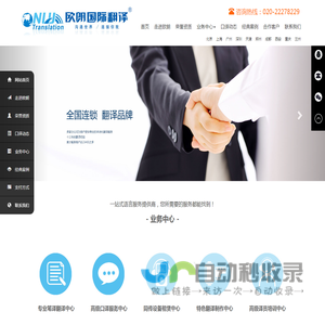 广州翻译公司︱广州翻译机构︱广州欧朗国际翻译︱广州欧朗翻译︱欧朗（广州）翻译有限公司︱沟通你我
