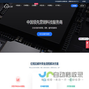 邮件群发,外贸邮件群发,外贸EDM营销