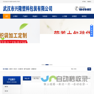 武汉编织袋厂/武汉大米编织袋袋批发