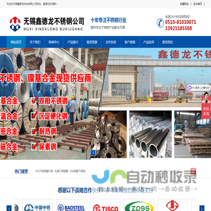 无锡304不锈钢管304不锈钢管304不锈钢管厂家304不锈钢管价格无锡鑫德龙科技有限公司