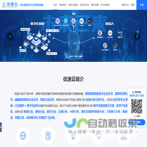 优速云